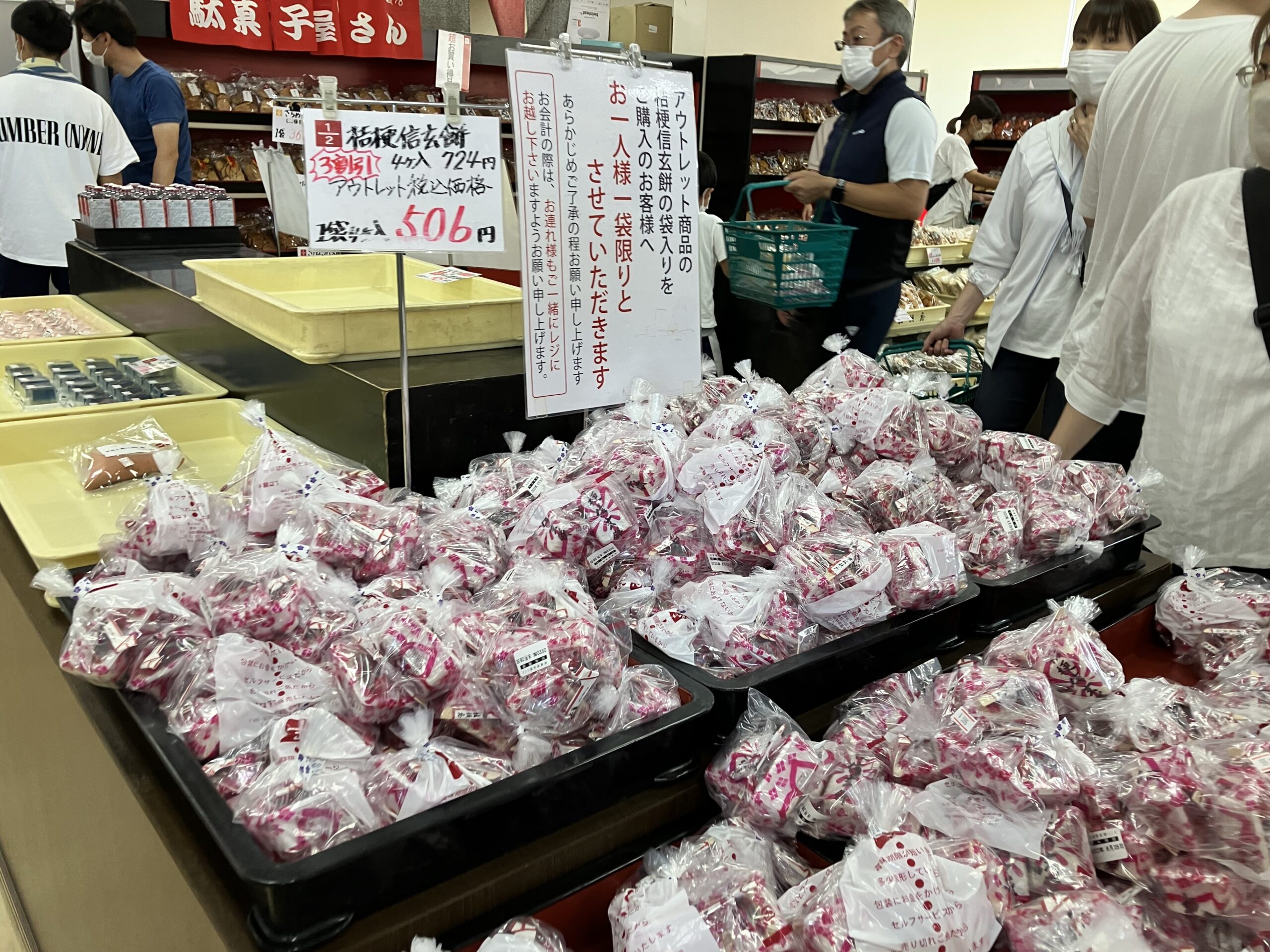 山梨名物【信玄餅】詰め放題の実際！！イベント情報レポ | 静岡発【写真で紹介】子ども遊び場情報！